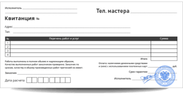 гарантийный талон